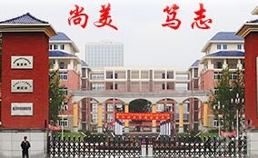 南平市武夷旅游商貿(mào)學校