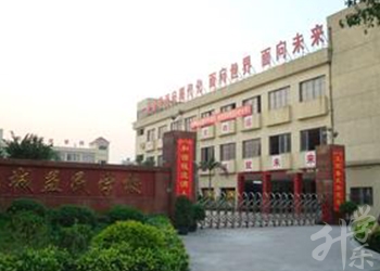 重慶益民技工學(xué)校